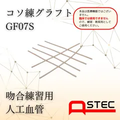 2026年最新】血管吻合の人気アイテム - メルカリ