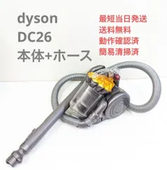 2023年最新】dyson dc26 中古の人気アイテム - メルカリ