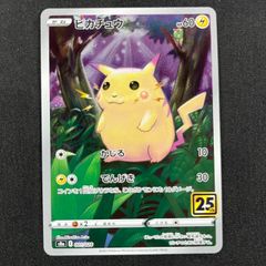 MレックウザEX プロモ S8a-P 024/025 25th ANNIVERSARY edition - メルカリ