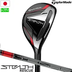 2025年最新】ステルス レフティ ユーティリティの人気アイテム