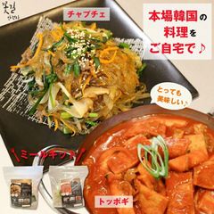 トッポギ ミールキット トッポッキ チャプチェ コッキル 約2・3人前 韓国の春雨 韓国惣菜 韓国料理 韓国食品 冷蔵 MEAL KIT 餅炒め トック