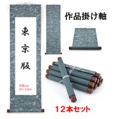 奥の細道 画巻 巻物 掛け軸 書道 資料本 絵巻物 紙本 書 奥の細道 画巻 巻物 掛け軸 書道 資料本 絵巻物 紙本 書 書