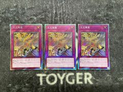 遊戯王　次元障壁　エクストラシークレット3枚