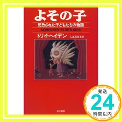 2025年最新】トリイ・ヘイデンの人気アイテム - メルカリ