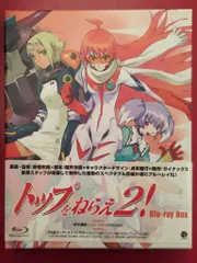 2025年最新】トップをねらえ blu-rayの人気アイテム - メルカリ