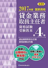 2024年最新】貸金業務取扱主任者の人気アイテム - メルカリ