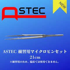 腹腔鏡手術鉗子セット　KARLSTORTZ CLICKline型 外科用鉗子 - CLICKline - KARL STORZ - 腹腔鏡用 / 内視鏡用 / 把持