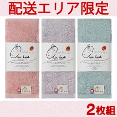 配送エリア限定 コストコ エアーかおる 今治 フェイスタオル 2枚組 帯なし 33cm × 80cm 【costco Air Kaol Imabari Face Towel ライトピンク】