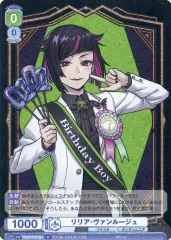 【中古】ヴァイスシュヴァルツブラウ TWST/01B-004[R]：リリア・ヴァンルージュ