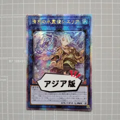 PSA10 アジア　清冽の水霊使いエリア 25thシークレット クオシク値下げ！ 70726f647563742f7075726169646f