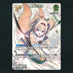 UR SR SY RR 風真いろは　ホロカ ホロカ】風真いろは【UR】hBP03-024 - C-labo OnlineShop