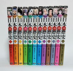 学研マンガ　NEW日本の歴史　全12巻セット