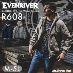 防寒着 防寒ジャケット イーブンリバー R608 M～5L サンドベージュ 秋冬 メンズ 裏ボアフーディジャケット保温 暖かい 綿100% コットン 作業服 作業着 ブルゾン ジャンバー フード付き 上着 普段着 防寒服 EVENRIVER