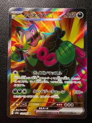 イイネイヌex SR [SV6a 079/064](強化拡張パック「ナイトワンダラー」) Okidogi ex SR [SV6a 079/064](Enhanced Expansion Pack "Night Wanderer")