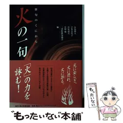 現代椿集　日本ツバキ協会編 日本ツバキ協会 | Japan Camellia Society