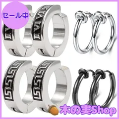 【大安売り】GOKEI フェイク ピアス めんず クロス リングピアス ノンホール フープ イヤリング イヤーカフ フェイクピアス メンズ ユニセックス アレルギー対応 プレゼント