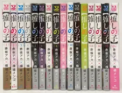 【特典多数＆極美品】【推しの子】全巻 楽天市場】推しの子 全巻の通販