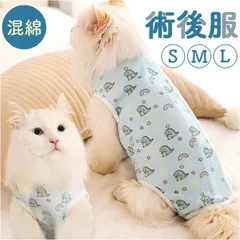 ☆ ブルー ☆ 猫専用術後服 ふんわり生地術後ウェア 猫 術後服  背中開き 術後ウェア 術後着 猫術後服 傷舐め防止 快適 動きやすい 伸縮 着脱簡単 簡単装着 通気性 柔らかい 傷口保護 保護 ペット服 介護服 カバーオール