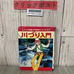 R⑤ ウルトラマンA かがやけ！ウルトラマ５兄弟 小学館 相賀徹夫 レトロ R⑤ ウルトラマンA かがやけ！ウルトラマ5兄弟 小学館 相賀徹夫