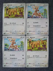 オドシシ ポケモンカード pokemon オドシシ | ポケモンカードゲーム公式ホームページ