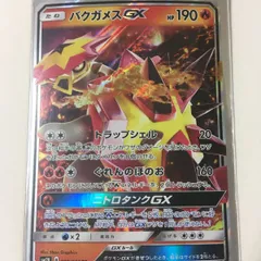 2025年最新】バクガメスGXの人気アイテム - メルカリ