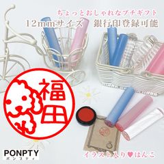 【トイプードルA】大注目♡オシャレで可愛いはんこ♪好きな文字で彫刻♡銀行印可！