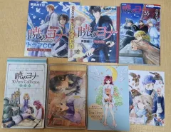 2025年最新】暁のヨナ 全巻の人気アイテム - メルカリ