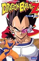 2024年最新】ドラゴンボール アニメコミックスの人気アイテム - メルカリ