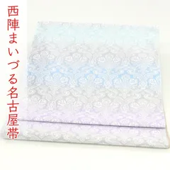 ona4575 西陣 まいづる 全通織 優巴 九寸 名古屋帯 西洋花憐文 お仕立て付き ２～３週間で発送