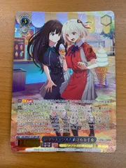 [最終値下げ]横取りチャンス！ たきな＆千束　ヴァイスシュヴァルツ WS】相棒 千束&たきな【RR】LRC/W105-067ヴァイスシュヴァルツ