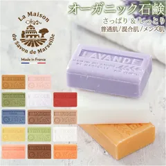 ☆ La Maison du Savon ラ・メゾン・ド ・サボン アルガン石鹸 ラ・メソ゛ン・ト゛・サホ゛ン La Maison du Savon 固形石鹸 固形石けん 固形せっけん せっけん ソープ 石鹸 洗顔 アルガン石鹸 香り フレーバーのサムネイル