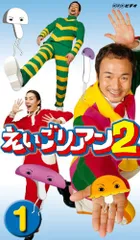中古】NHKビデオ えいごリアン2 BOX〈5本組〉VHS ビデオテープ