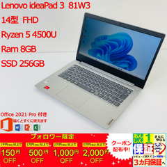 Lenovo ideaPad 3  81W3 14型　AMD Ryzen 5 4500U / Ram 8GB / SSD 256GB 正規Office 2021 Pro Plus付き