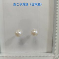 あこや本真珠（日本産）のピアス　約8ミリ珠