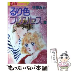 2025年最新】るり色プリンセスの人気アイテム - メルカリ
