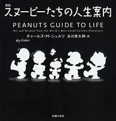 激レア 限定数M SCHULZ チャールズ M シュルツ 50周年記念 - agedor.ma