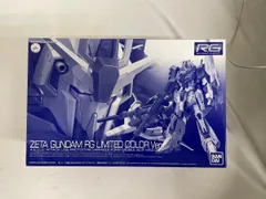 2025年最新】RG 1/144 ゼータガンダム RGリミテッドカラーVer  