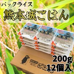 熊本城ごはん（200g×12個入）×4箱　48食分