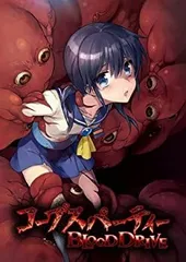 【中古】コープスパーティー BLOOD DRIVE(限定版) (コレクピ ピンジャックマスコット「篠崎あゆみ&持田由香」、オリジナルサウンドトラックCD 同梱) - PS