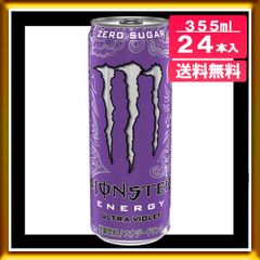 【訳あり】アサヒ モンスター ウルトラバイオレット 355ml x 24本入