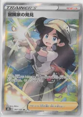 カ*】様 【PSA10】 冒険家の発見 sr メルタン ar 2点 カ*】様 【PSA10】 冒険家の発見 sr メルタン ar 2点 2025年最新】