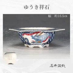 【希少】祥石　盆栽鉢　風景画　烙印　盆栽鉢　ミニ盆栽　盆栽　鉢　盆栽小鉢 希少】祥石 盆栽鉢 風景画 烙印 盆栽鉢 ミニ盆栽 盆栽 鉢 盆栽小鉢
