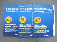 2023年最新】回数別既出問題集 100の人気アイテム - メルカリ