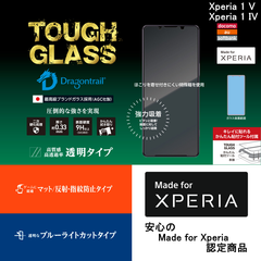 【訳アリ B級品 特別価格】Xperia 1 V / Xperia 1 IV 用 AGC Dragontrail使用 液晶保護ガラスフィルム 二次硬化で割れにくい「TOUGH GLASS」