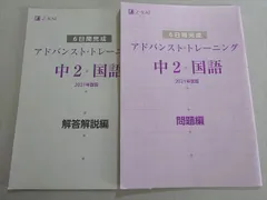 2024年最新】Ｚ会 アドバンストトレーニングの人気アイテム - メルカリ