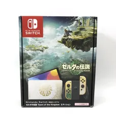 G-0114】Nintendo Switch 有機ELモデル ゼルダの伝説 ティアーズ オブ 