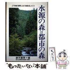 【中古】 東京原宿豆腐屋物語/徳間書店/水城昭彦 中古】 東京原宿豆腐屋物語/徳間書店/水城昭彦
