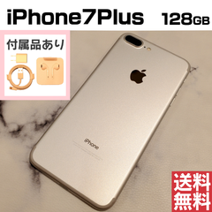 [No.M02] iPhone7Plus 128GB【バッテリー100％】