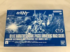 2025年最新】HGUCナラティブガンダムC装備の人気アイテム - メルカリ