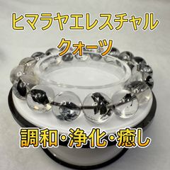 「癒しとエネルギーの調和を手首に纏う。ヒマラヤの神秘があなたを守ります。」　No241209-3